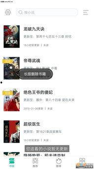 娱乐吃瓜君赚钱小说下载,揭秘小说下载背后的赚钱秘密