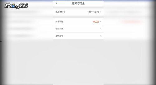 吃瓜娱乐账号怎么注销,揭秘吃瓜娱乐账号注销全攻略
