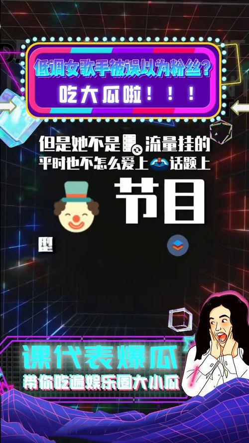 娱乐吃瓜最前线,吃瓜群众齐聚“娱乐吃瓜最前线”