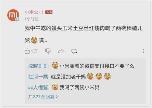 娱乐吃瓜酱offer,揭秘明星幕后那些事儿