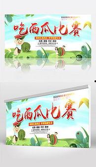 娱乐吃瓜背景图图片高清,揭秘娱乐圈幕后风云