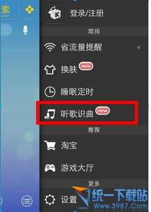 娱乐吃瓜音频在哪找到的,娱乐吃瓜音频的神秘来源